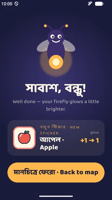 The reward screen: well done, your firefly glows a little brighter, with a new apple sticker